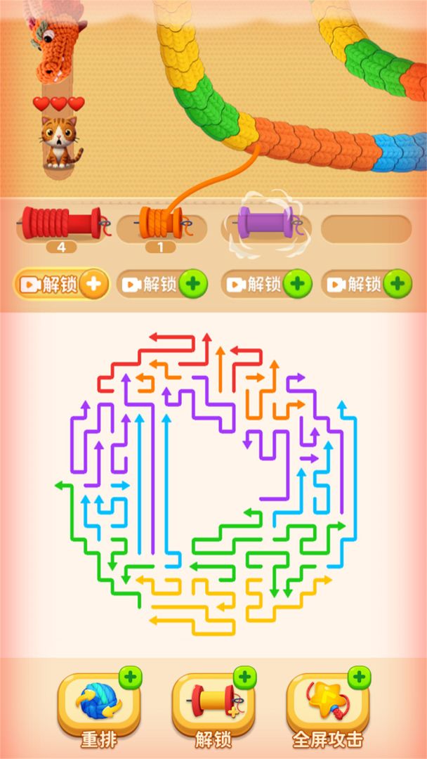 箭头超解压游戏截图