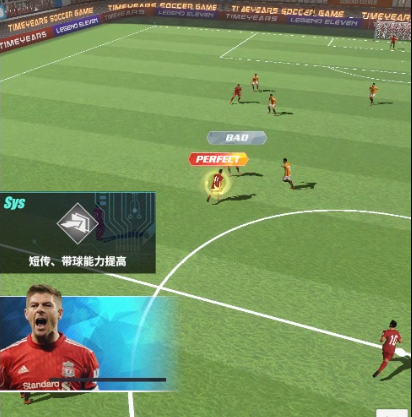 足球决系统优化