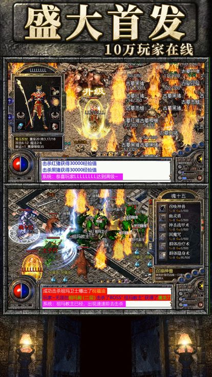 传奇1.76-官方正版1:1复古端游三职业王者霸业游戏截图