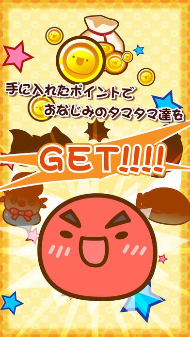 タマタマ大冒険游戏截图