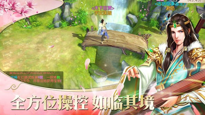 楚乔传游戏截图