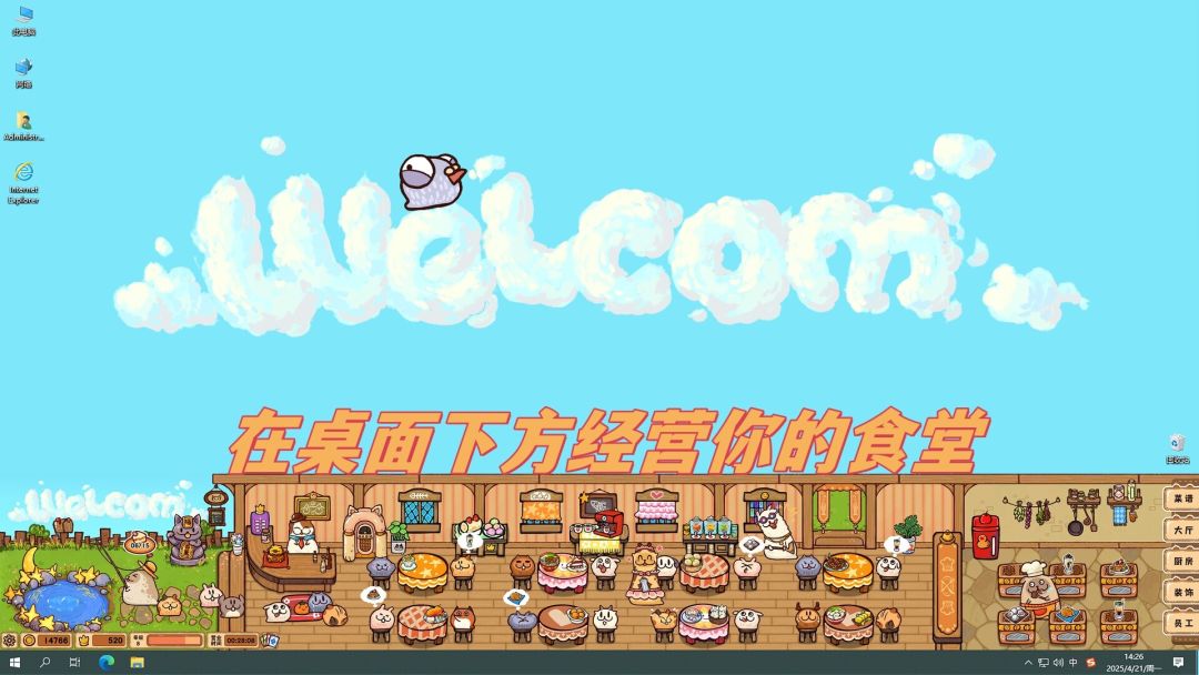 毛茸茸食堂物语游戏截图