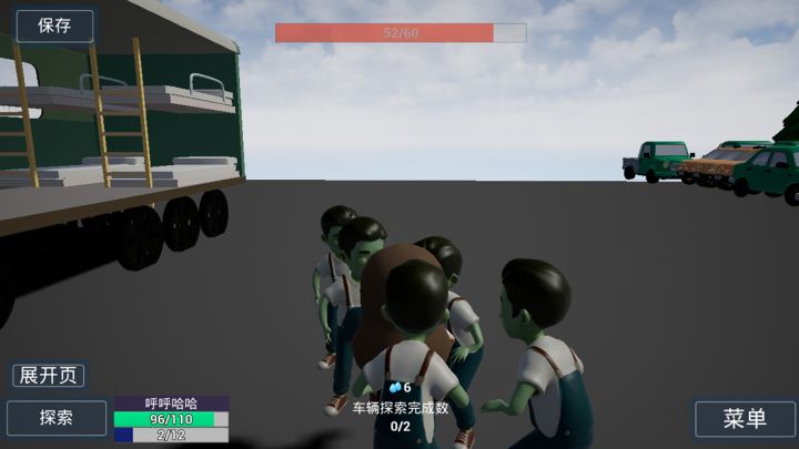前往安全区截图