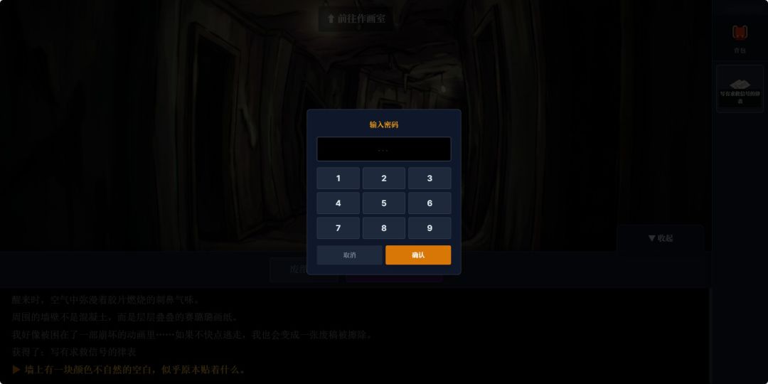 绝版放映：废稿地狱游戏截图