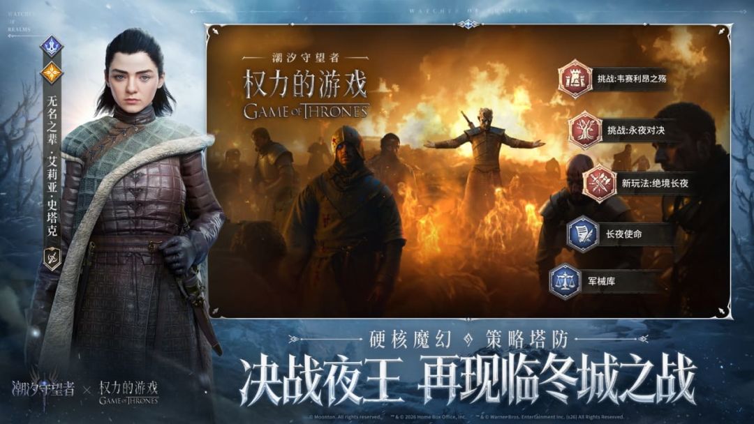 潮汐守望者游戏截图