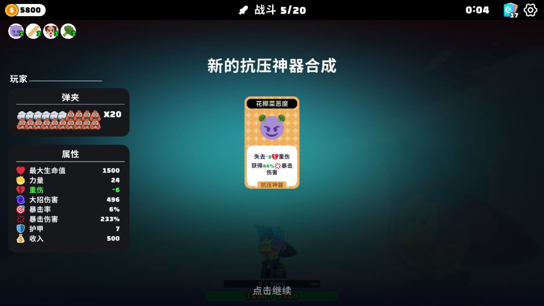 超级键盘侠游戏截图