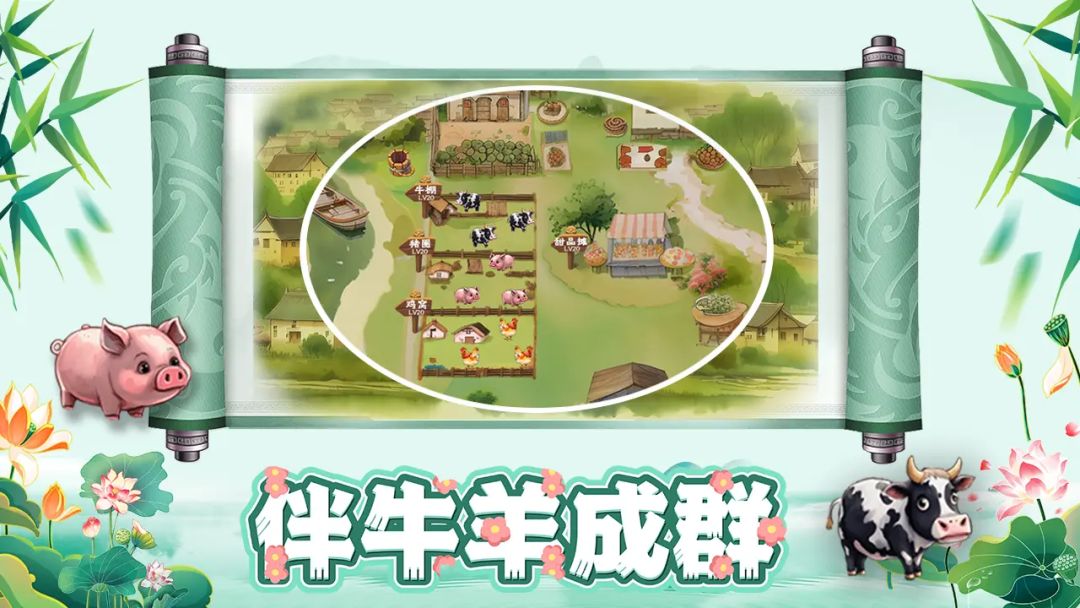 拾光小院游戏截图