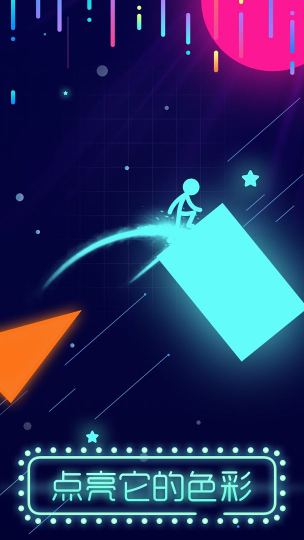 点亮它的色彩游戏截图
