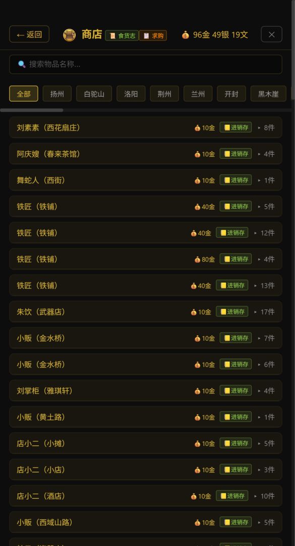 放置武林游戏截图