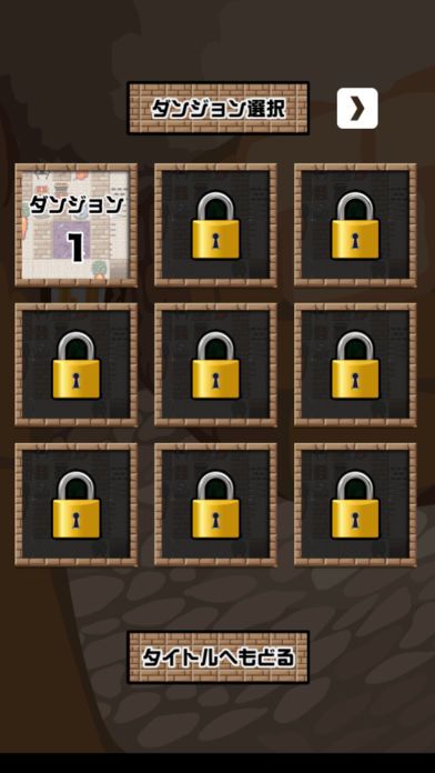 イライラダンジョン游戏截图