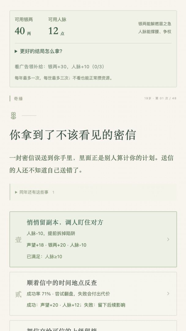 这次入宫我来赢游戏截图