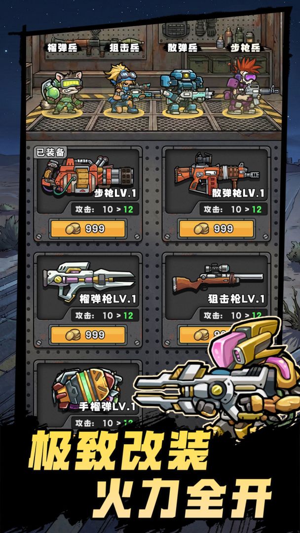 末世求生者游戏截图