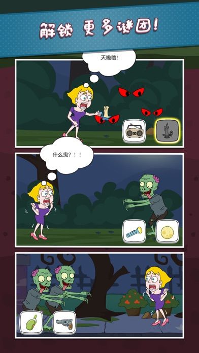 救救小姐姐! (Save The Girl)游戏截图