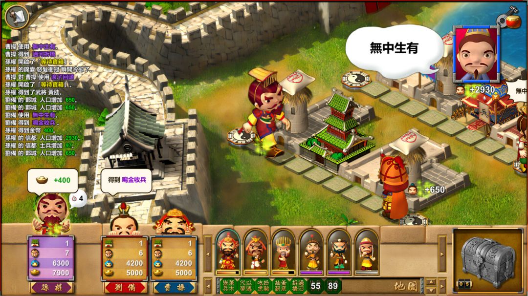 富甲天下W游戏截图