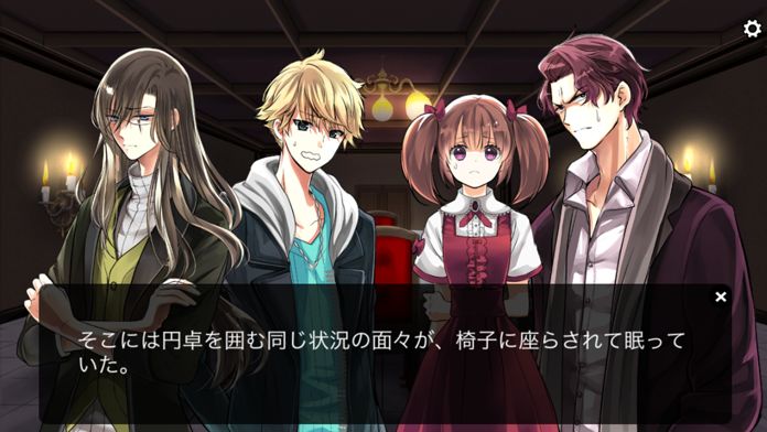 人狼ゲーム - 八つ目の大罪 -游戏截图