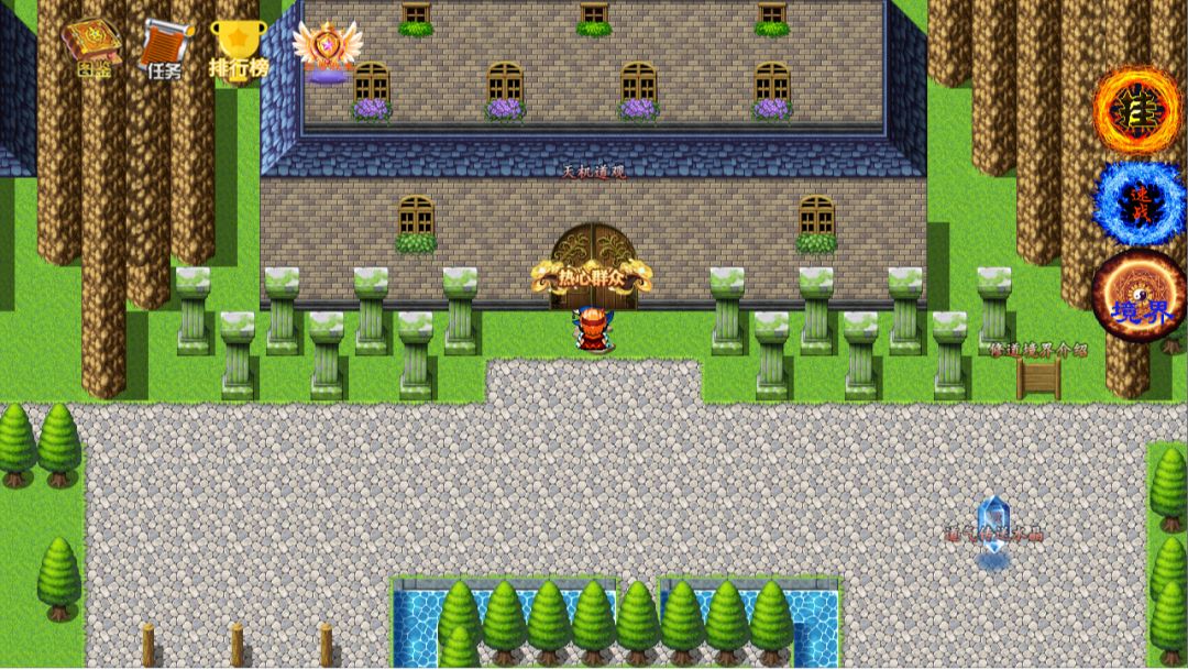 求道世界游戏截图