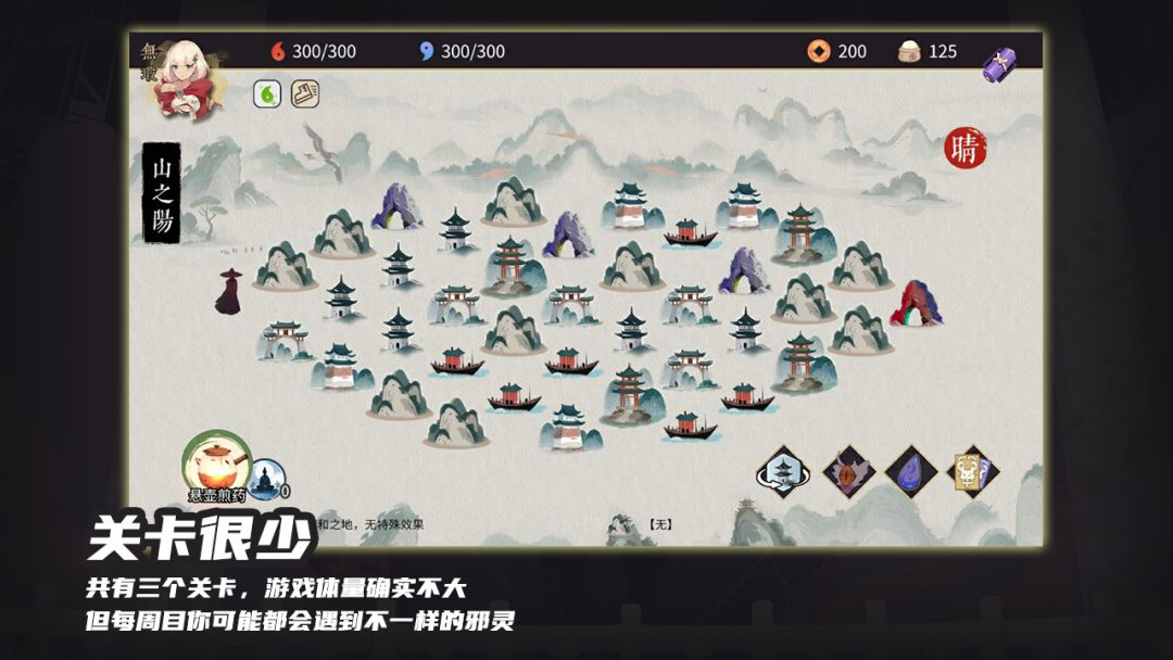 玉言·山野行游戏截图