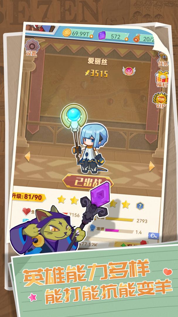 纸片英雄游戏截图