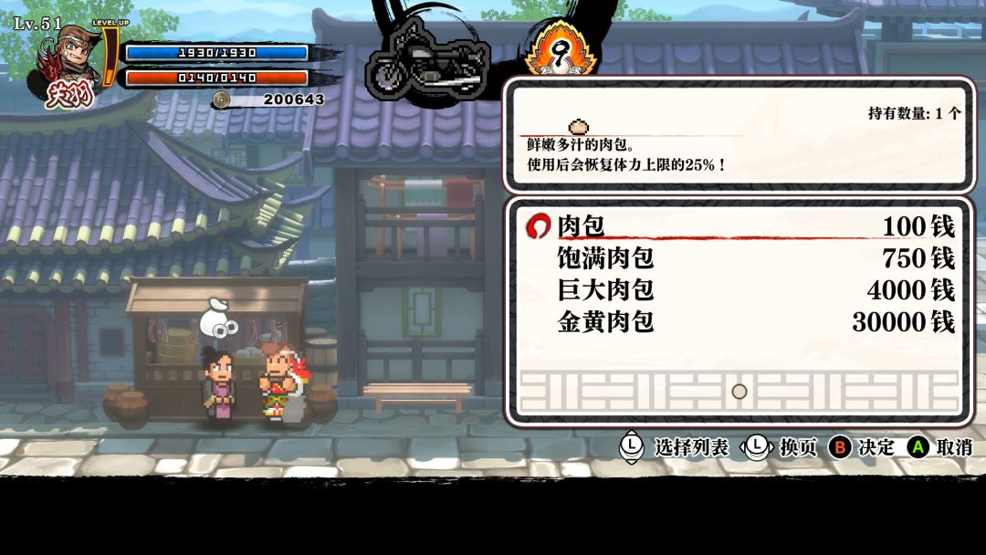 热血三国志 乱世风云游戏截图