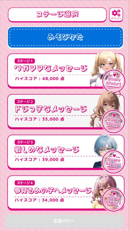 気になるあの子へメッセージ 2游戏截图