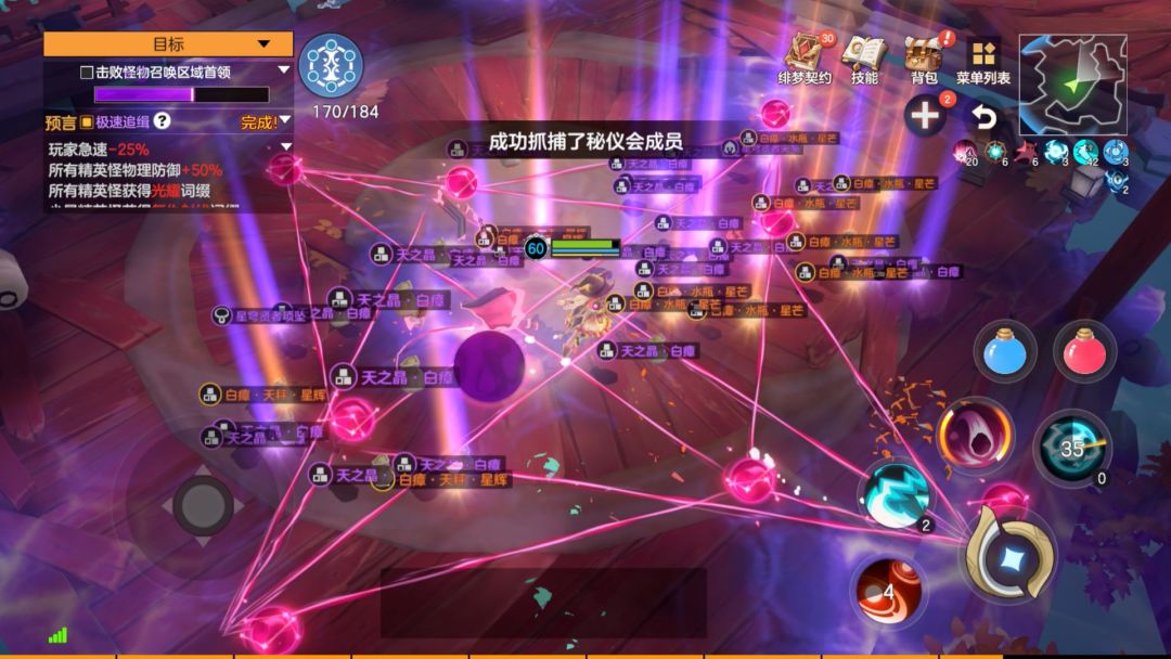 绯梦契约游戏截图