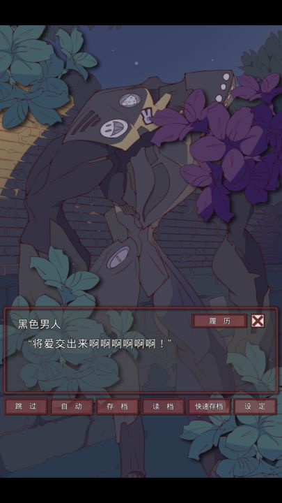 盲目之恋截图