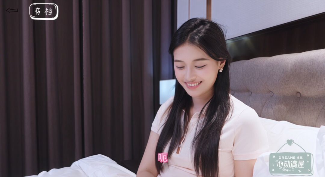 心动满屋游戏截图