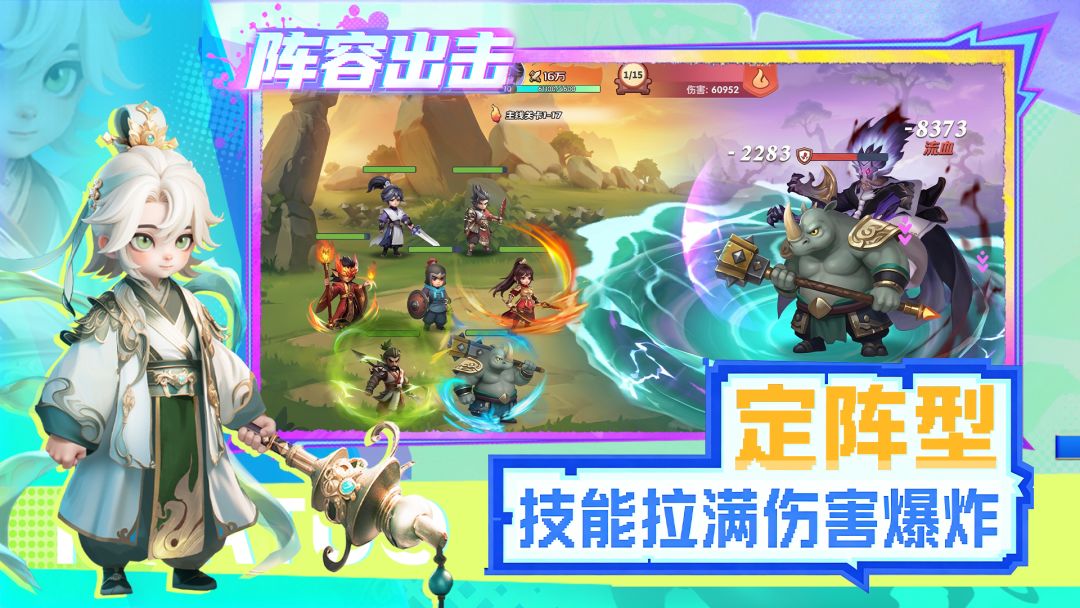 三国五虎将游戏截图