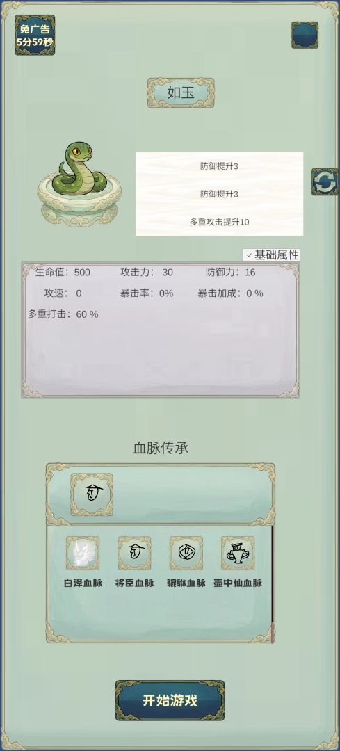 卡包妖圣游戏截图