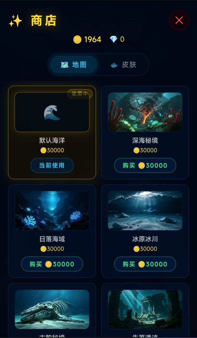 深海吞噬大鱼吃小鱼游戏截图