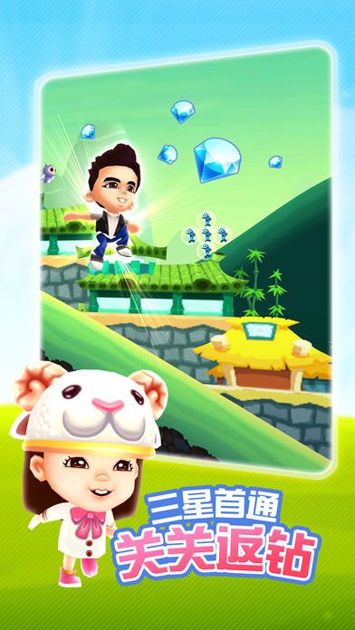 爸爸去哪儿手机游戏游戏截图