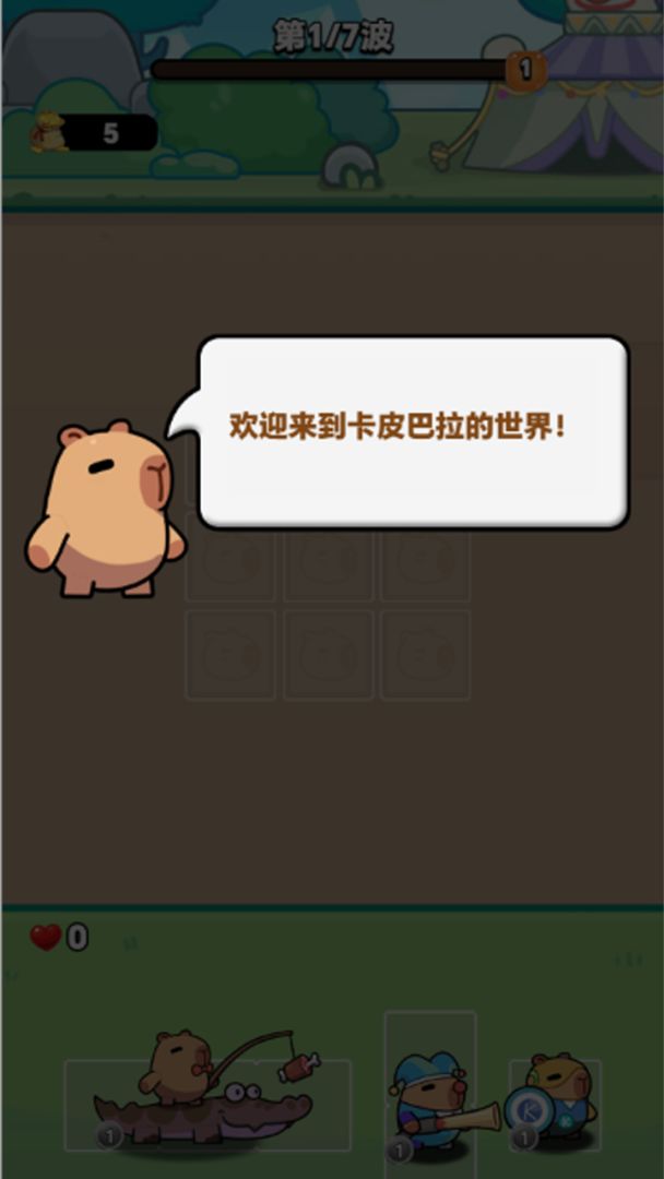 防守僵尸入侵游戏截图