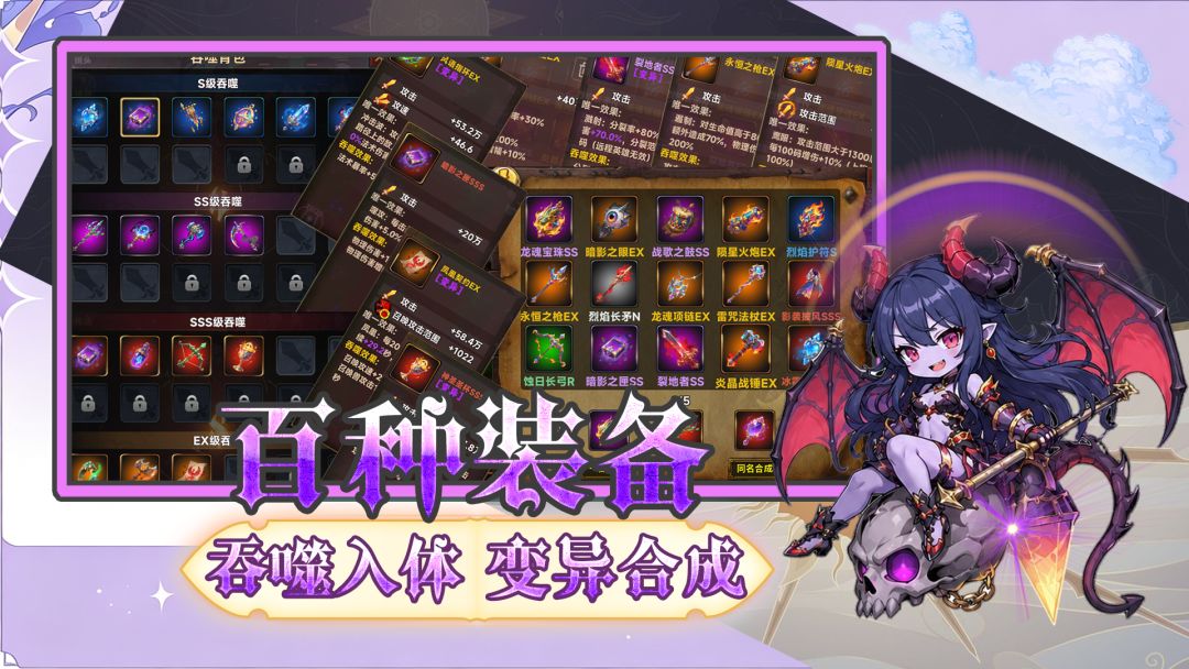 无限刷怪循环圈游戏截图