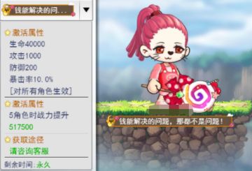 《冒险王3OL》元宵节线下活动第二期~