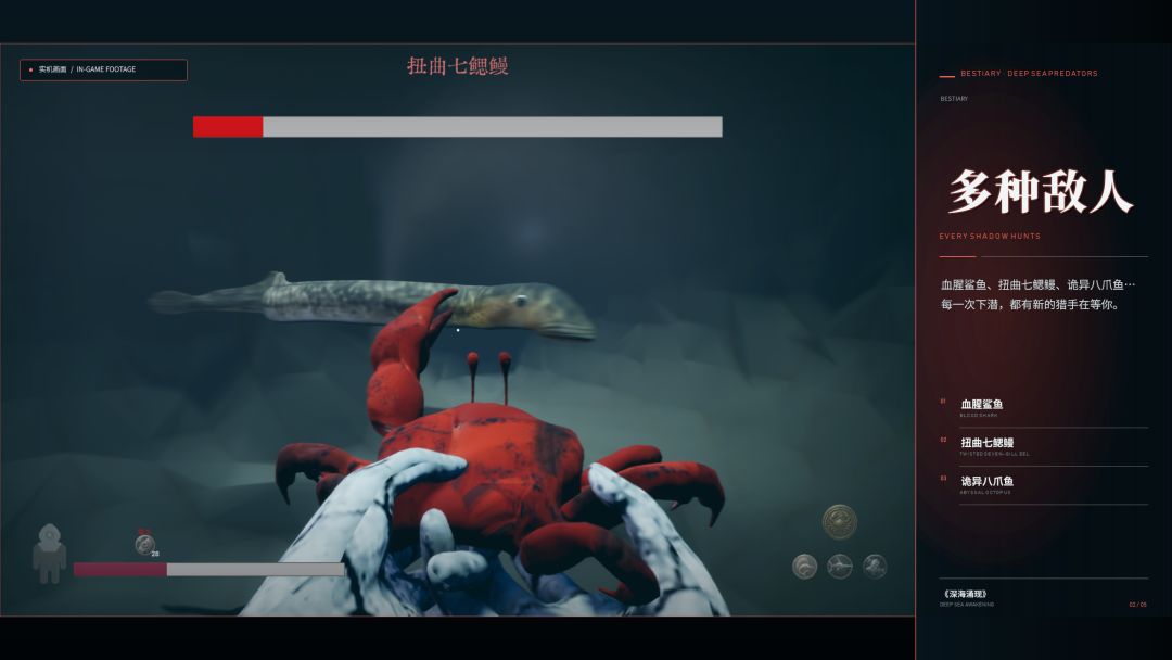 深海涌现游戏截图