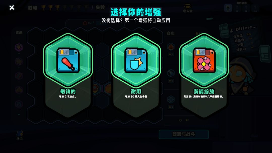 芯链战线游戏截图