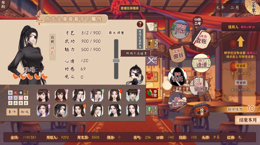风信楼游戏截图