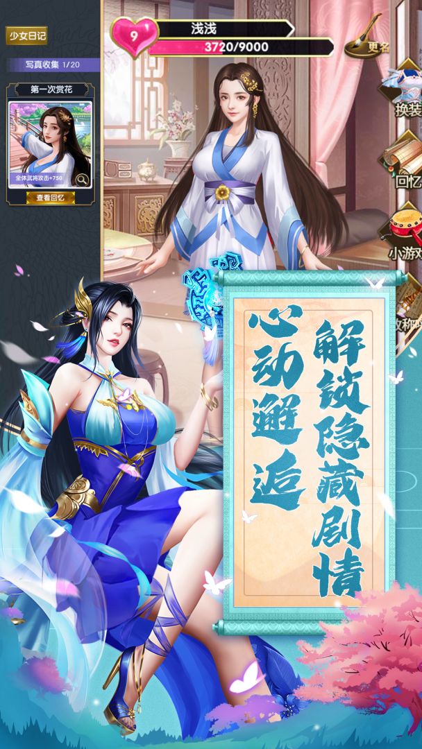 我是大英雄游戏截图