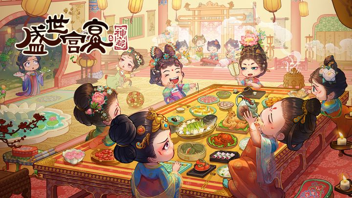 盛世宫宴：神都 封面