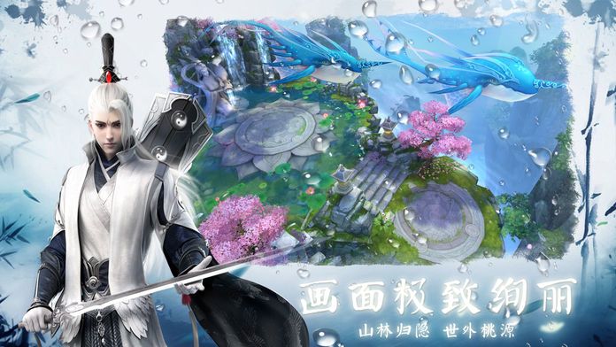 新仙魂-大型国民修仙手游3D巨作游戏截图