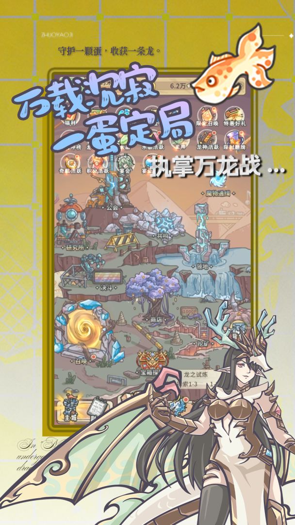 追妖记游戏截图