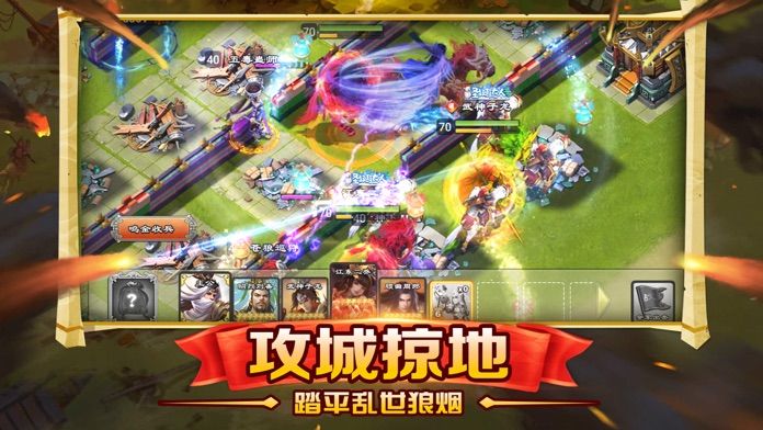 雄图霸业-三国战争策略手游游戏截图