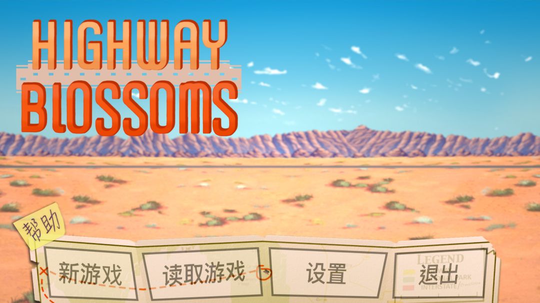 Highway Blossoms - 花开公路游戏截图