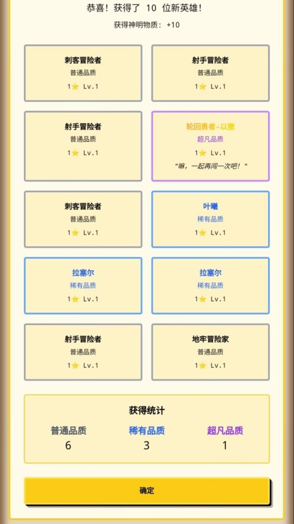 终端勇者团游戏截图