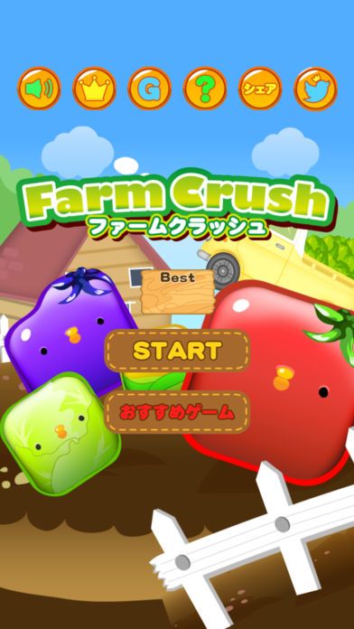 ファームクラッシュ游戏截图