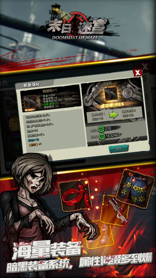 末日迷宫游戏截图