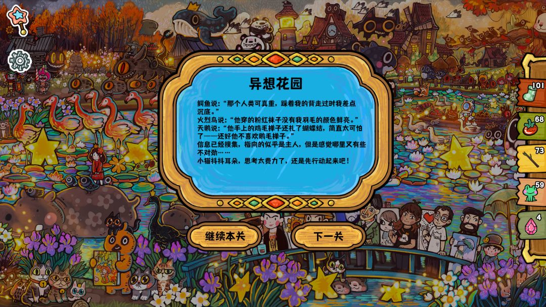 迷途猫的魔法冒险游戏截图