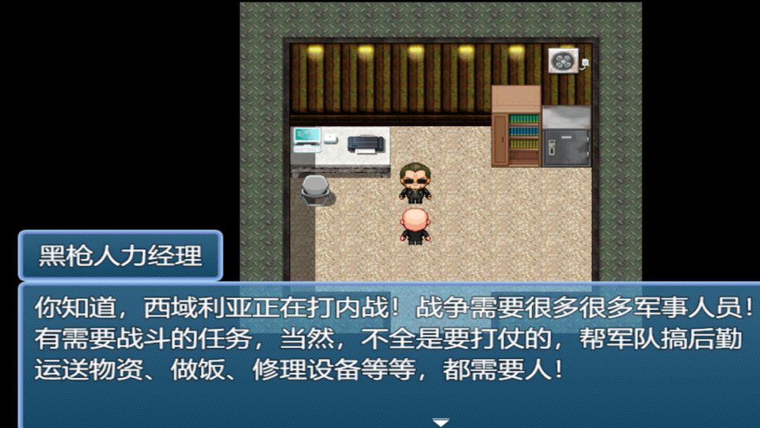 中年失业模拟器When a man lose his job游戏截图