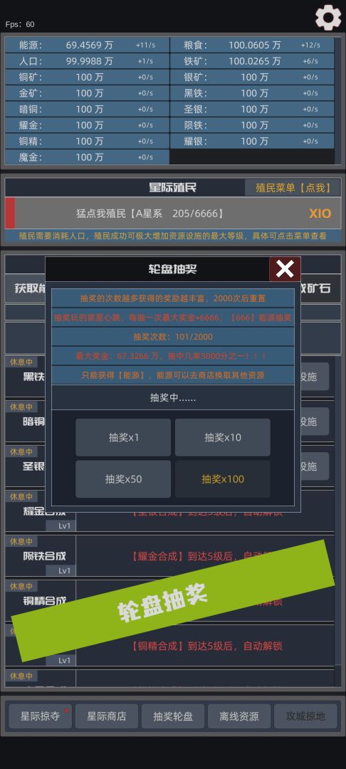 星际殖民游戏截图