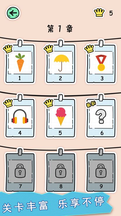 全民拼拼图! (Puzzle Fuzzle)游戏截图